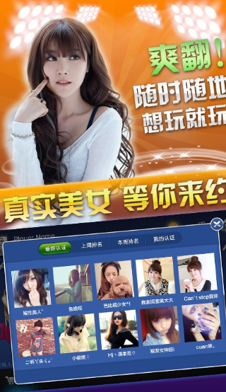 850版本豪华OPPO版截图3