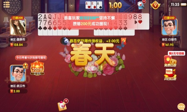 850棋牌2024旧版截图2