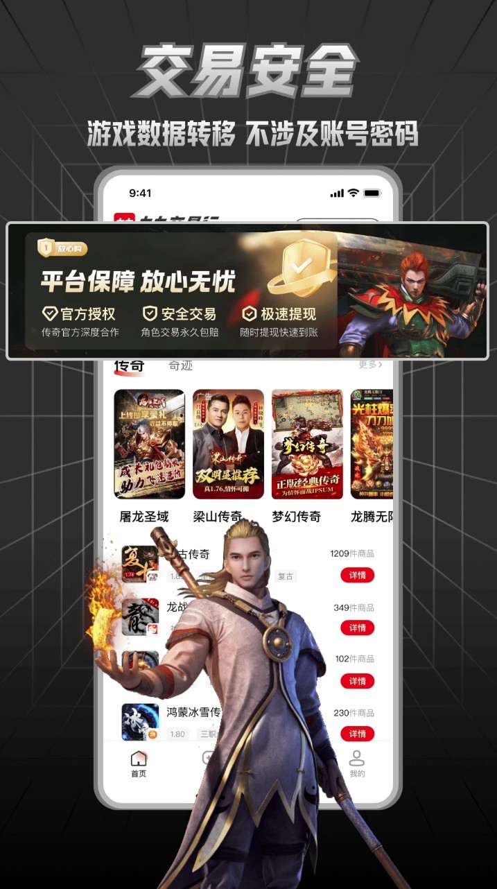 九九交易行app截图3