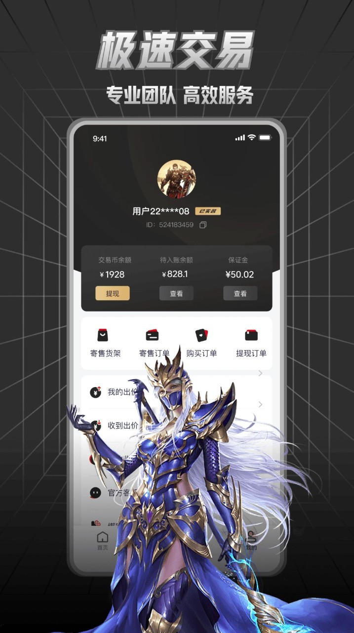 九九交易行app截图4