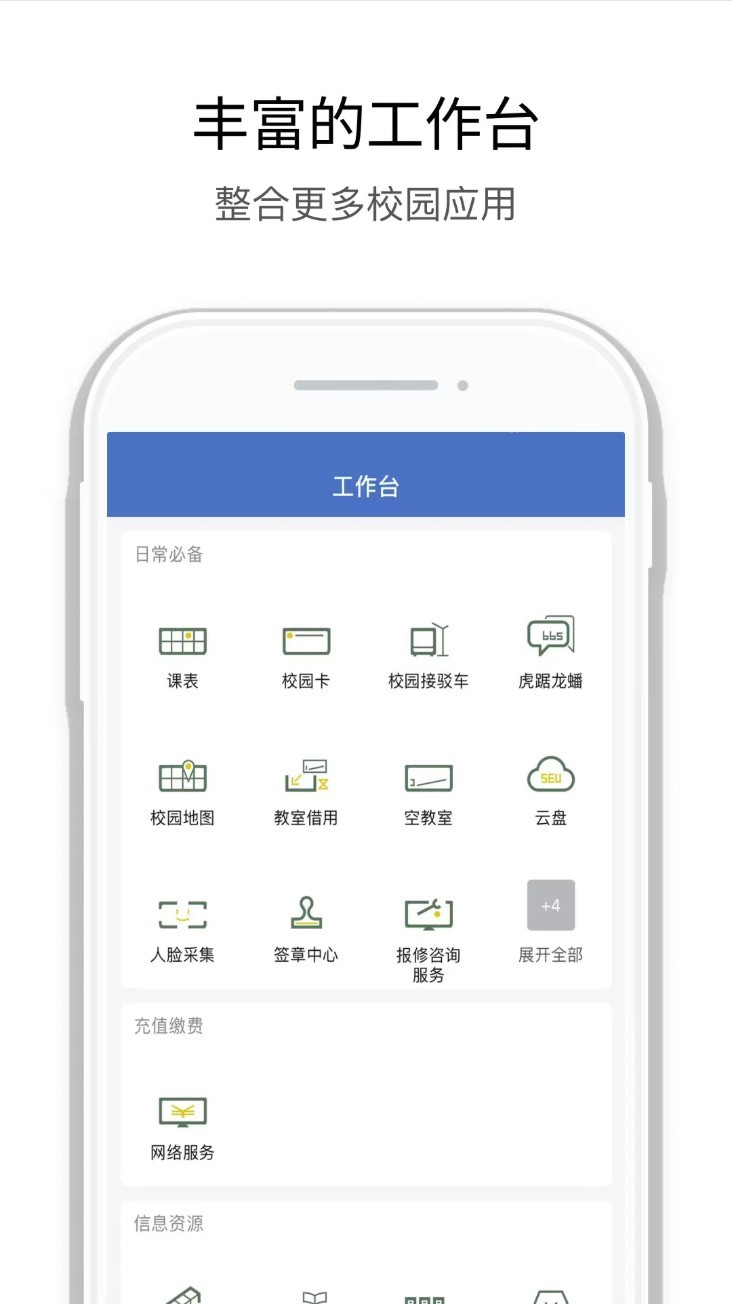 数智东南app3