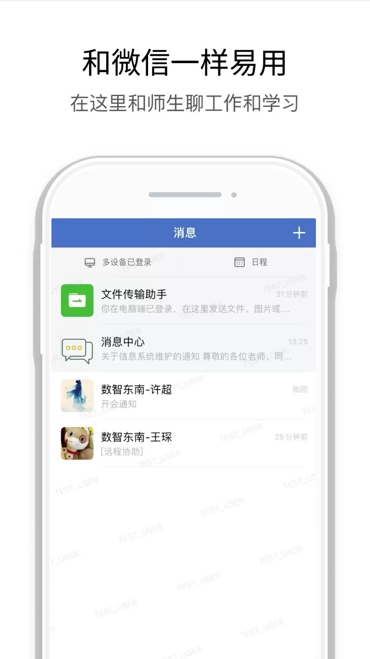 数智东南app1