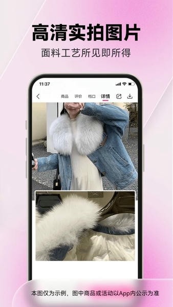 一手服装批发网APP截图3
