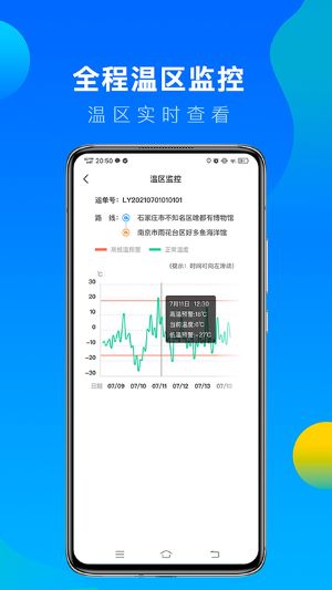  冷运宝app 官方版v6.86.1 办公学习