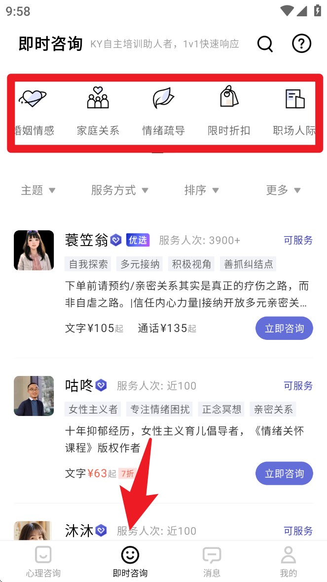  知我心理app 中文版v1.7.5 生活服务