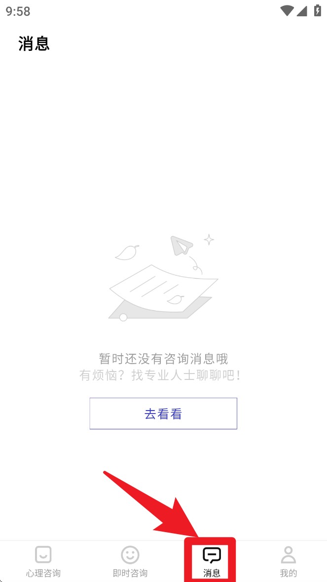  知我心理app 中文版v1.7.5 生活服务