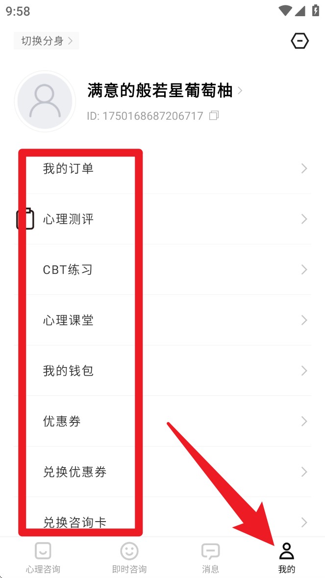  知我心理app 中文版v1.7.5 生活服务