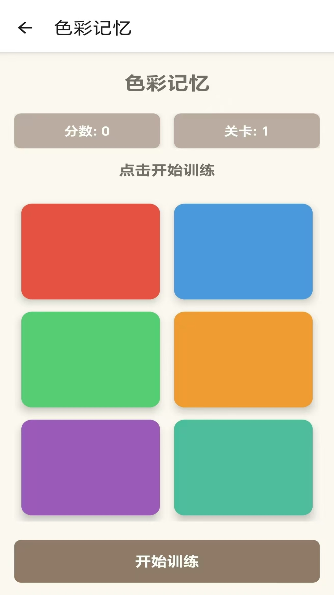 我是小题库app截图2