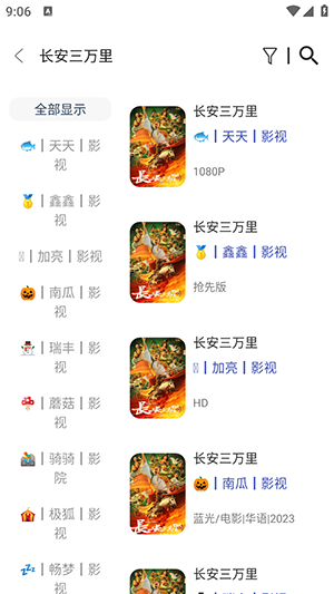 豆豆视频app1