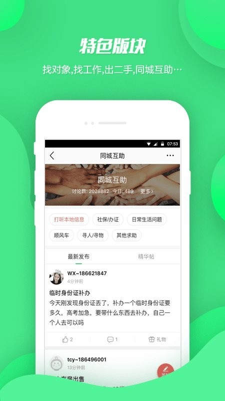 畅说108 App1