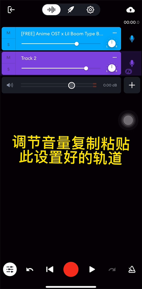  BandLab音乐app 高清版v11.7.3  影音播放