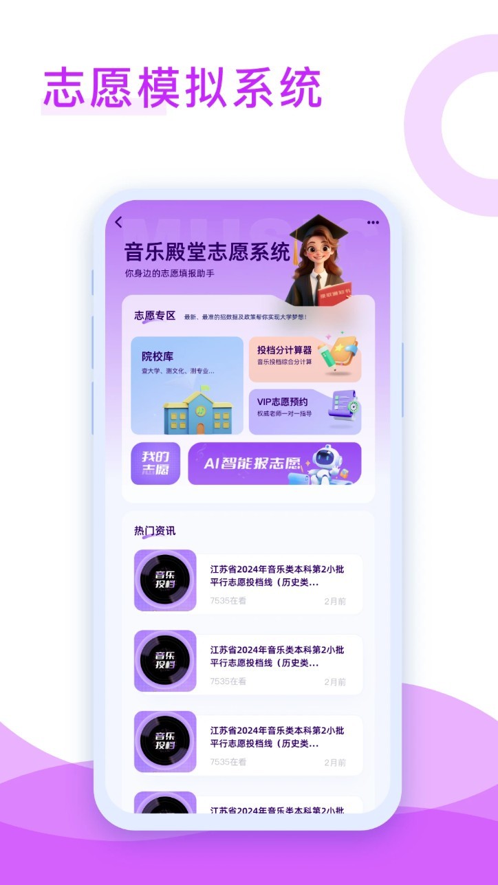 音乐殿堂app3