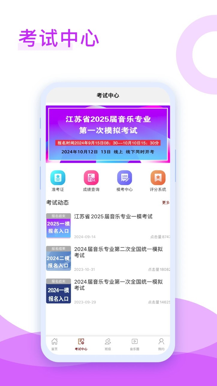 音乐殿堂app4