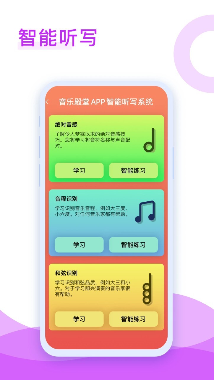 音乐殿堂app2