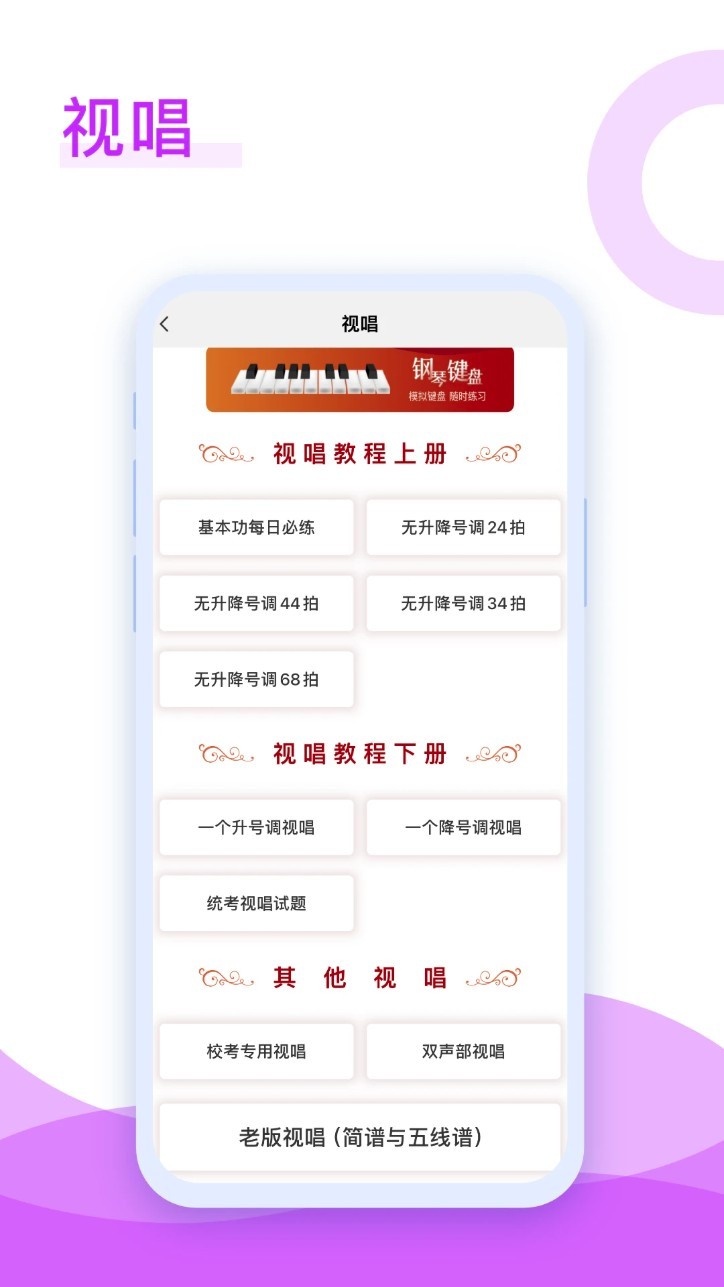音乐殿堂app5