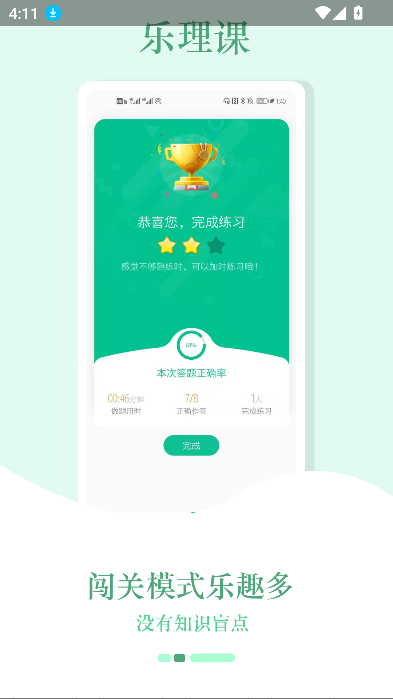 音符玩家app截图3