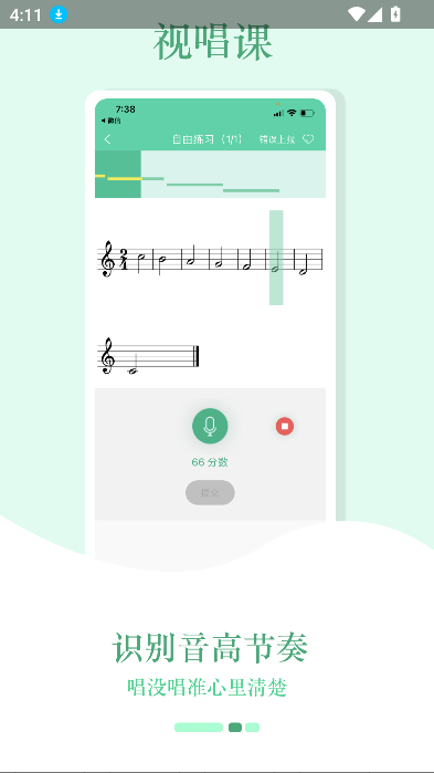 音符玩家app截图2