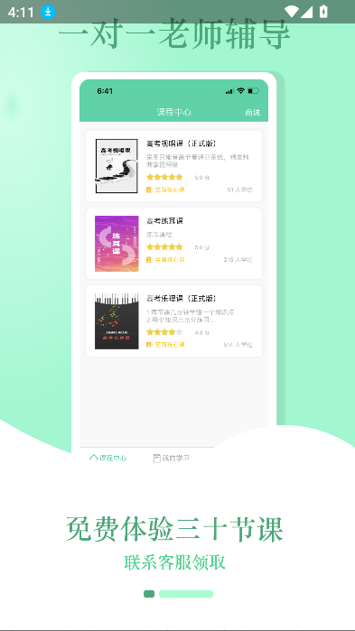 音符玩家app截图4