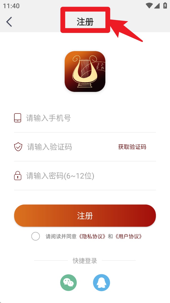  音乐殿堂app 手机版v8.3.0 办公学习