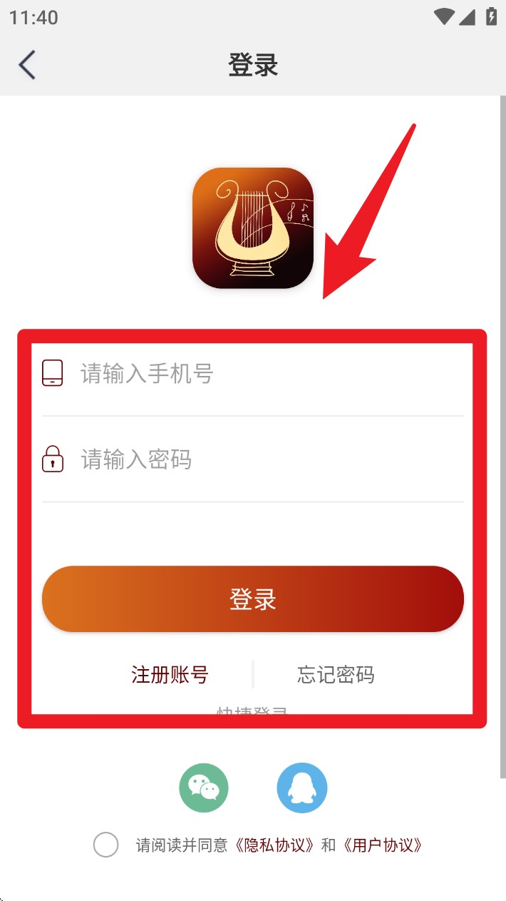  音乐殿堂app 手机版v8.3.0 办公学习