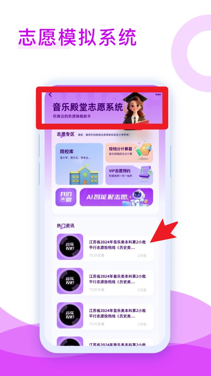  音乐殿堂app 手机版v8.3.0 办公学习