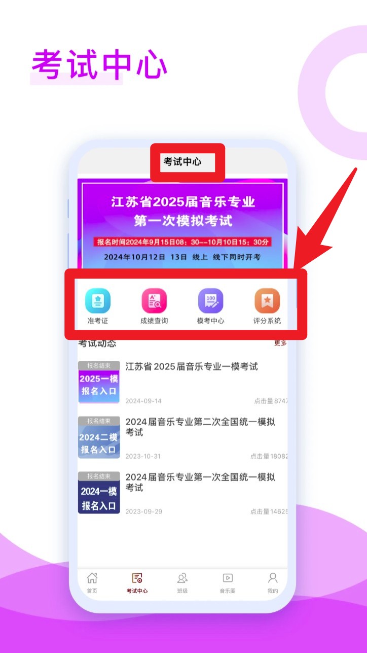  音乐殿堂app 手机版v8.3.0 办公学习