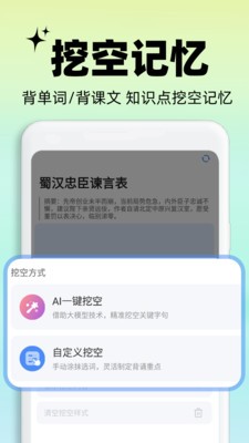 背书匠APP 1