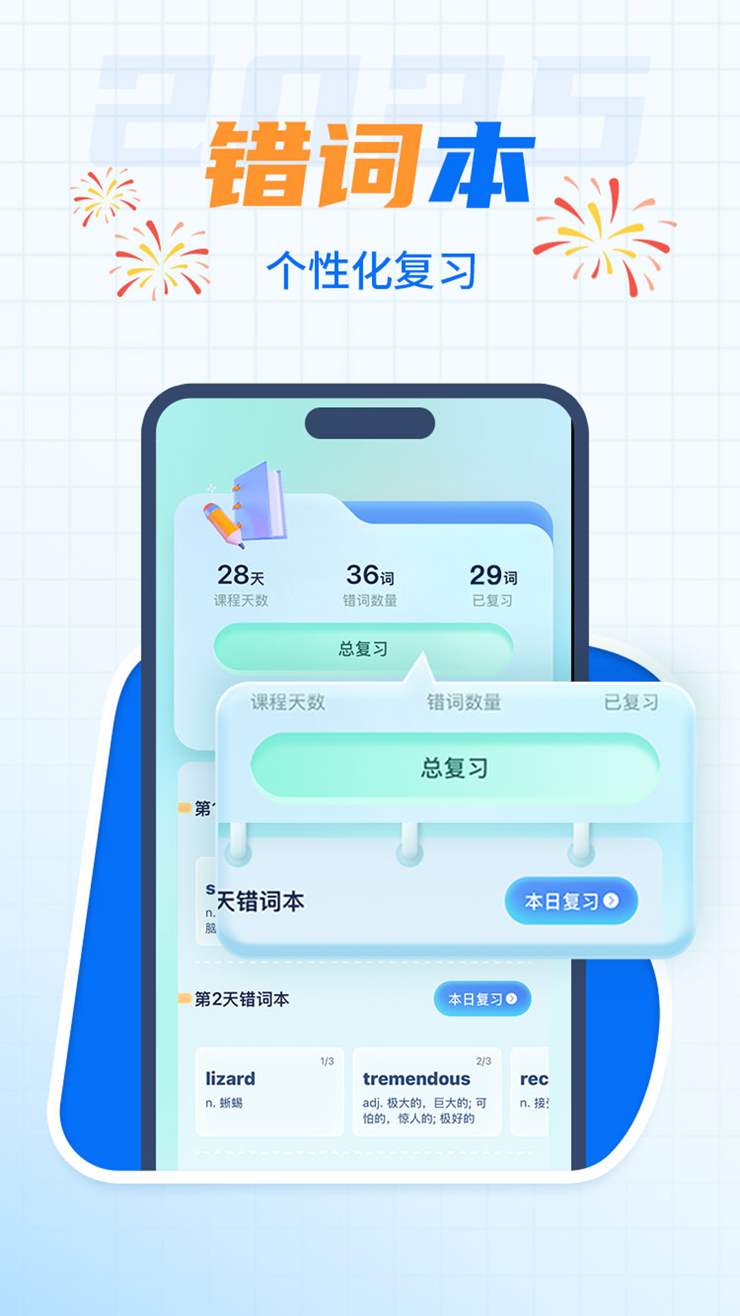 背多分单词app截图4