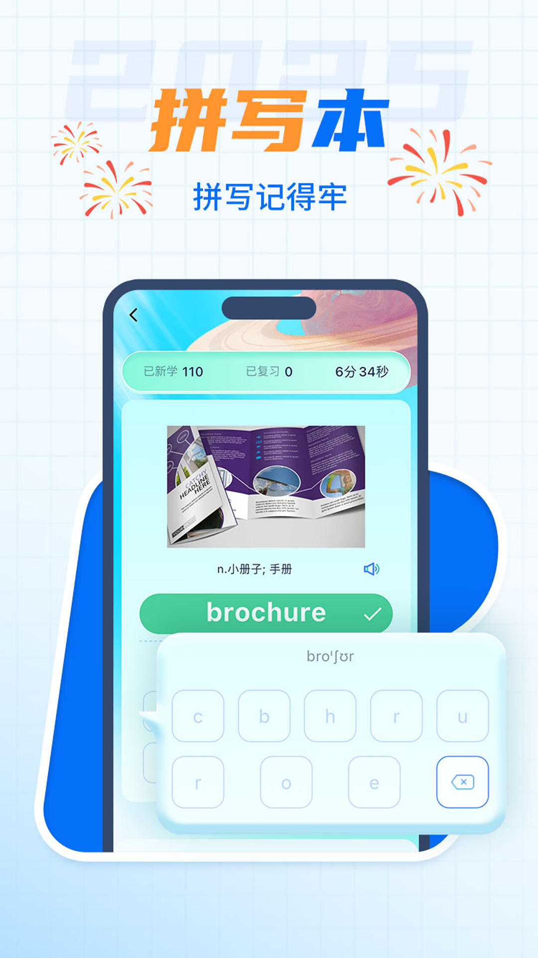 背多分单词app截图1