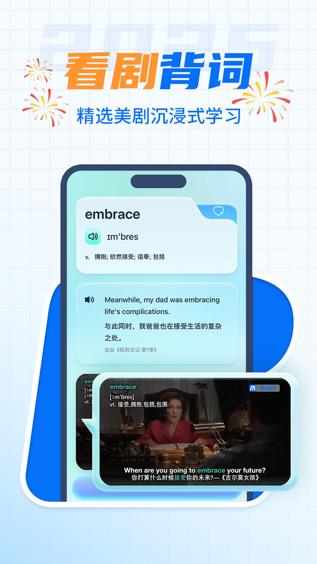 背多分单词app截图2