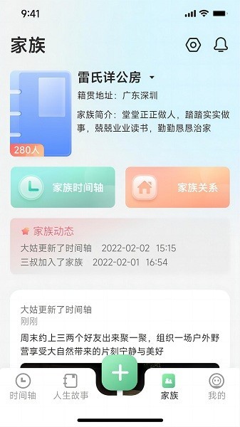 咱百科app4