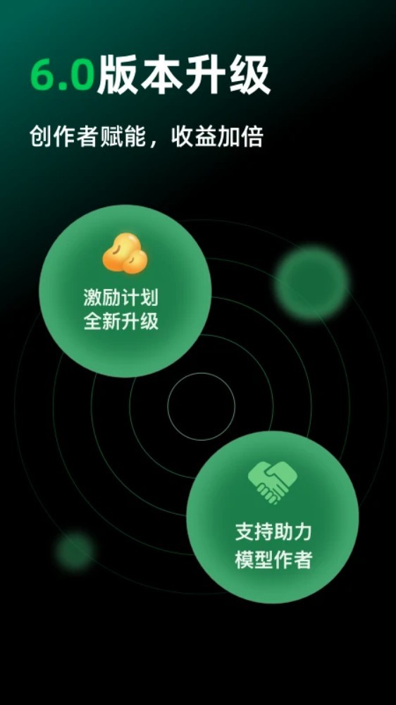 创想云app1