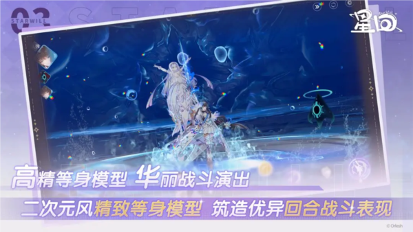星回2026最新版3