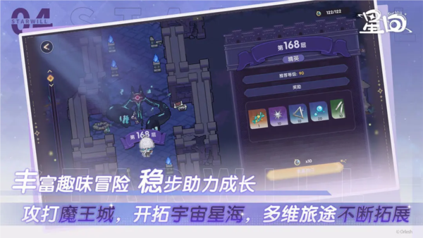 星回2026最新版1