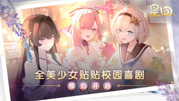 星回2026最新版5