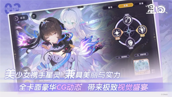 星回2026最新版2