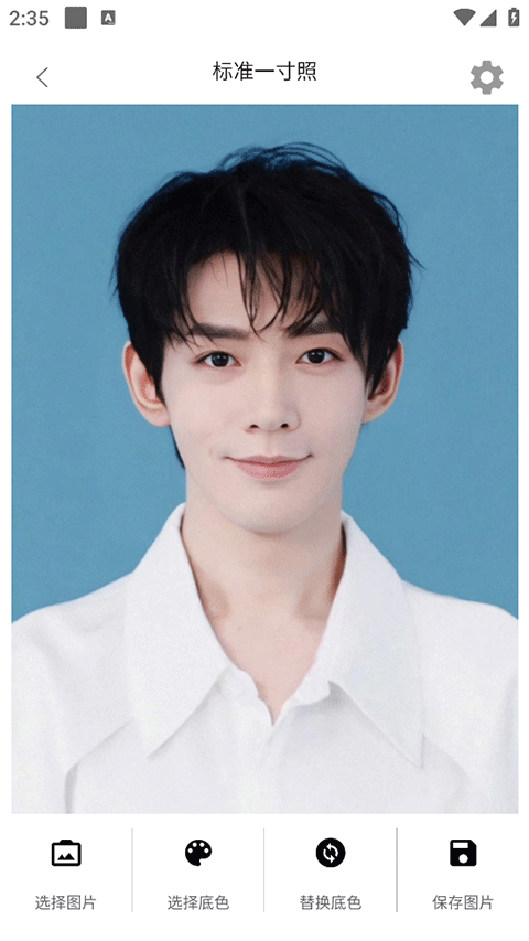 证件照助手app截图4