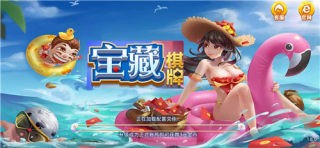 宝藏棋牌2024官方版2