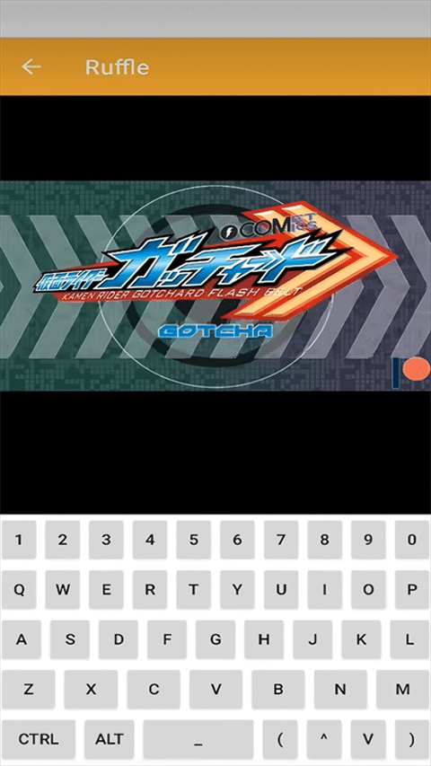 ruffle模拟器app截图4