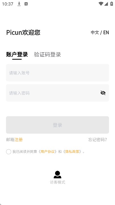  Picun 安卓版v4.8.2 影音播放