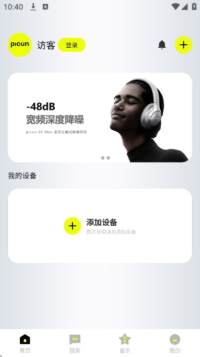  Picun 安卓版v4.8.2 影音播放