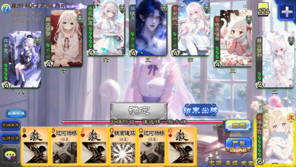 无名杀二次元版1