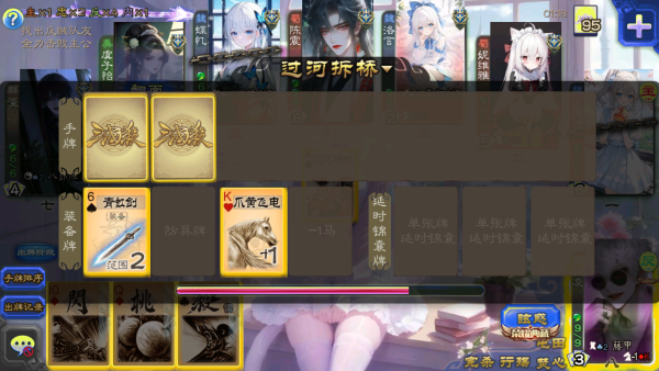 无名杀二次元版3