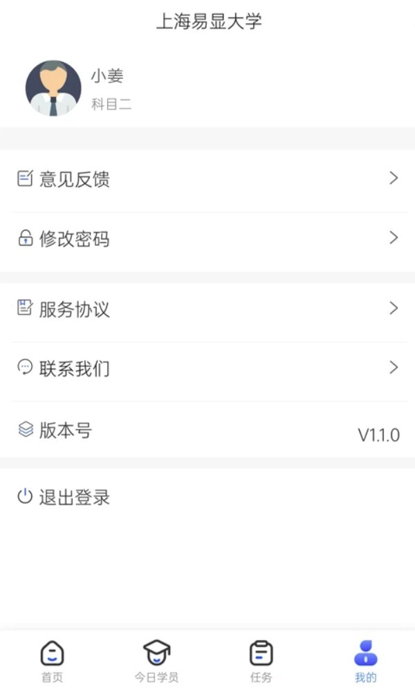 得手教职端app1