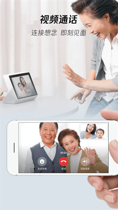 腾讯叮当app截图2