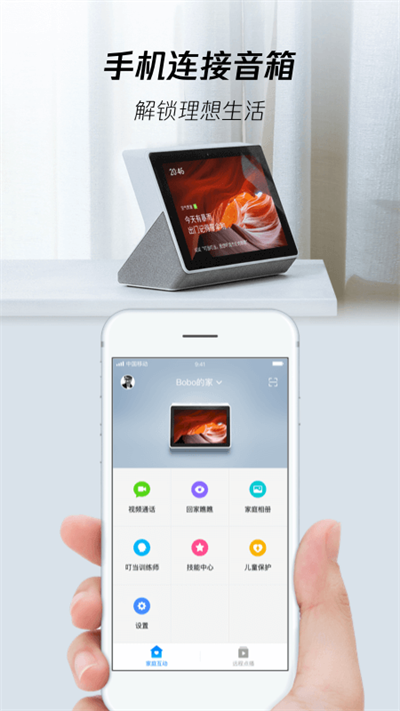 腾讯叮当app截图4