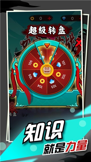 文字大作战免费版4