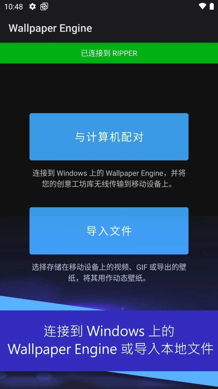 壁纸引擎app截图4