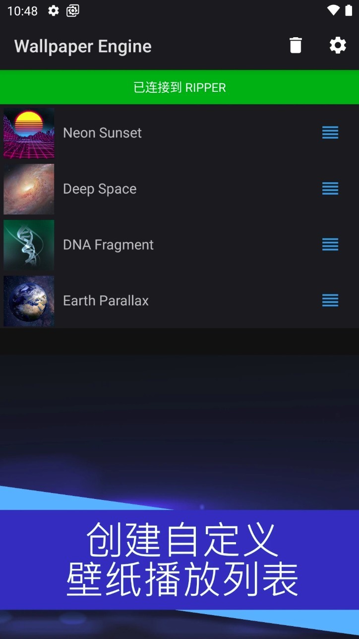 壁纸引擎app截图3