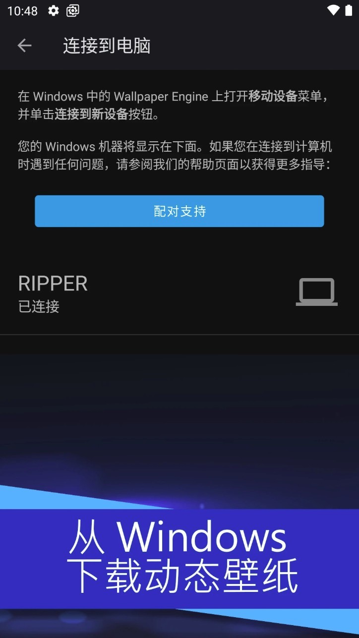 壁纸引擎app截图2